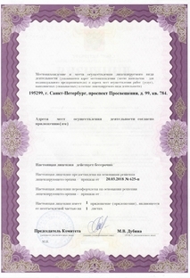 Лицензии и сертификаты Dental Clinic - 2 фото